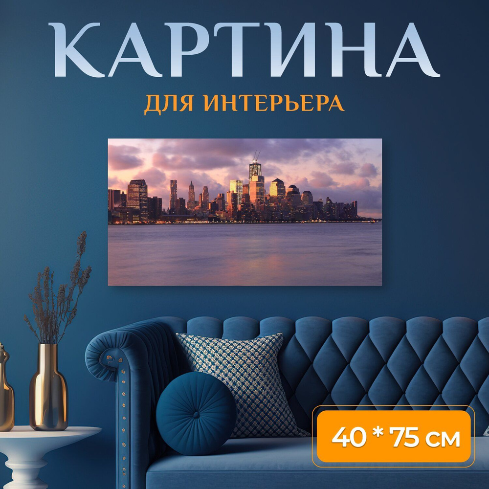 LotsPrints Картина "Город, линия горизонта, залив 98", 75  х 40 см #1