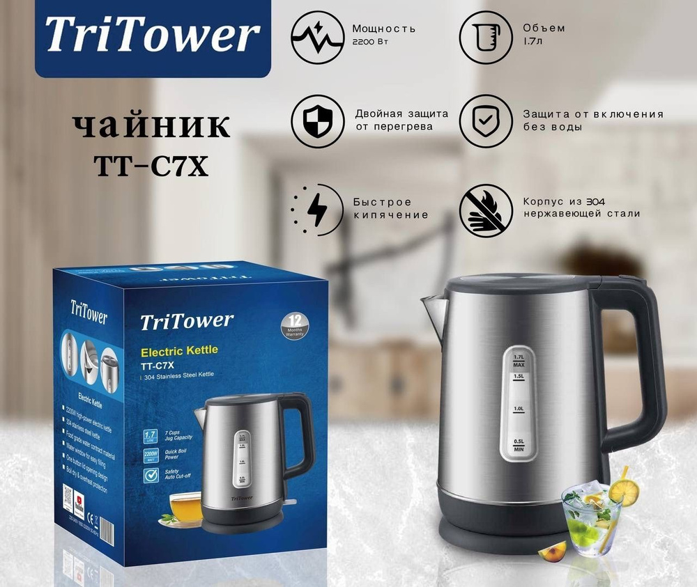 Купить электрический чайник TriTower TT-C7X, Металл/пластик по низкой цене:  отзывы, фото, характеристики в интернет-магазине Ozon (1516389492)