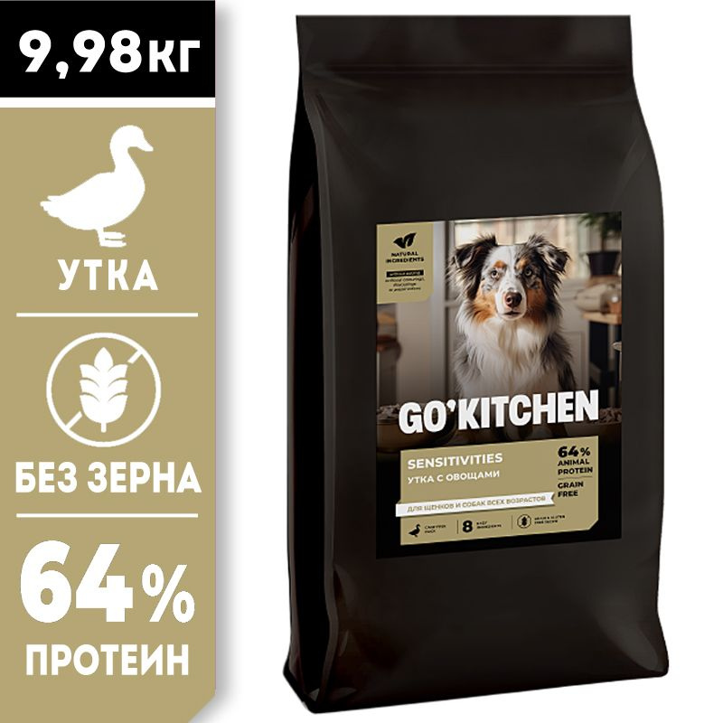 GO KITCHEN Dog Sensitivities беззерновой сухой корм холистик для взрослых собак и щенков с чувствительным #1