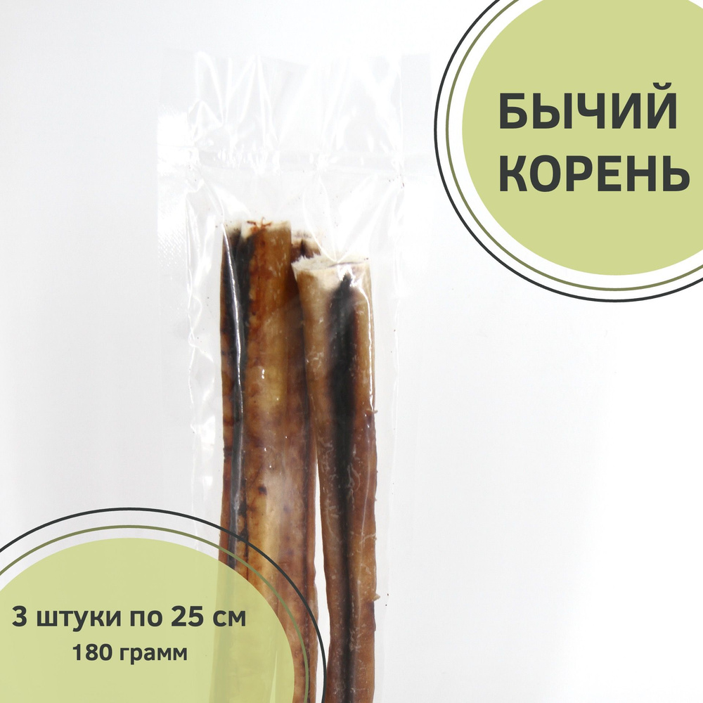 Бычий корень 25 см, лакомства для собак, 180 грамм - купить с доставкой ...