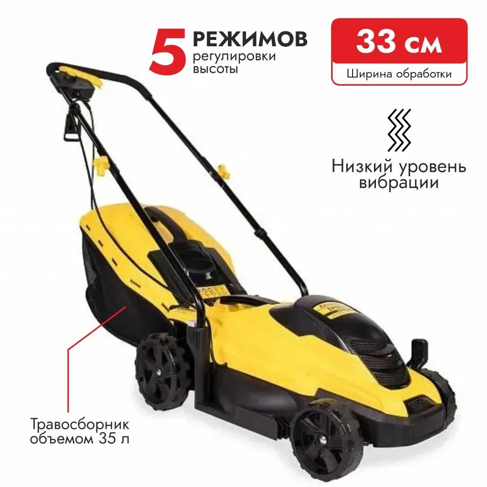 Газонокосилка электрическая Champion EM3313 #1