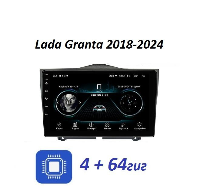 Автомагнитола TOYSCC3 f1 Лада Гранта (Lada Granta) 2018 - 2024 4 + 64 ГБ Android 13 WI-FI Блютус Радио #1