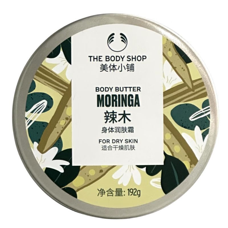 Thebodyshop The Body Shop Увлажняющий и питательный ароматный увлажняющий крем 192G  #1