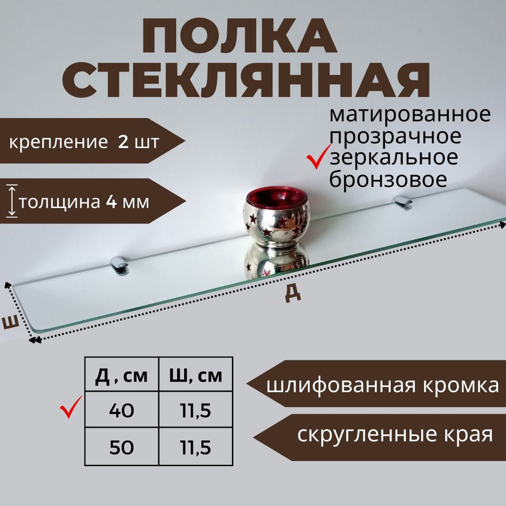 Полка для ванной комнаты Прямая 1 ярусная, 1 шт #1