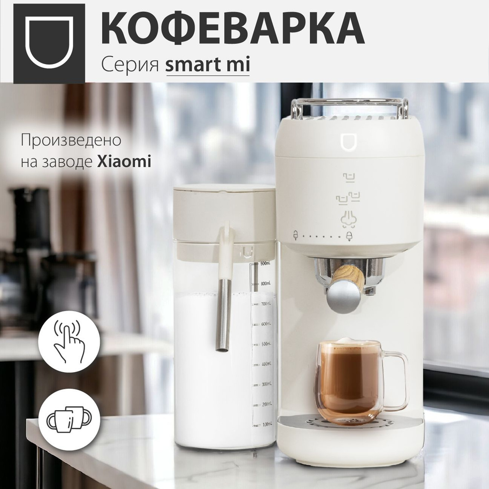 Автоматическая кофемашина Pioneer LG-5206 Coffee 50..., слоновая кость  купить по выгодной цене в интернет-магазине OZON (1268250876)