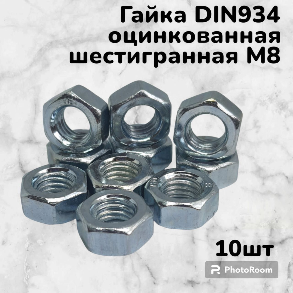 Гайка DIN934 оцинкованная шестигранная М8 (10шт) #1