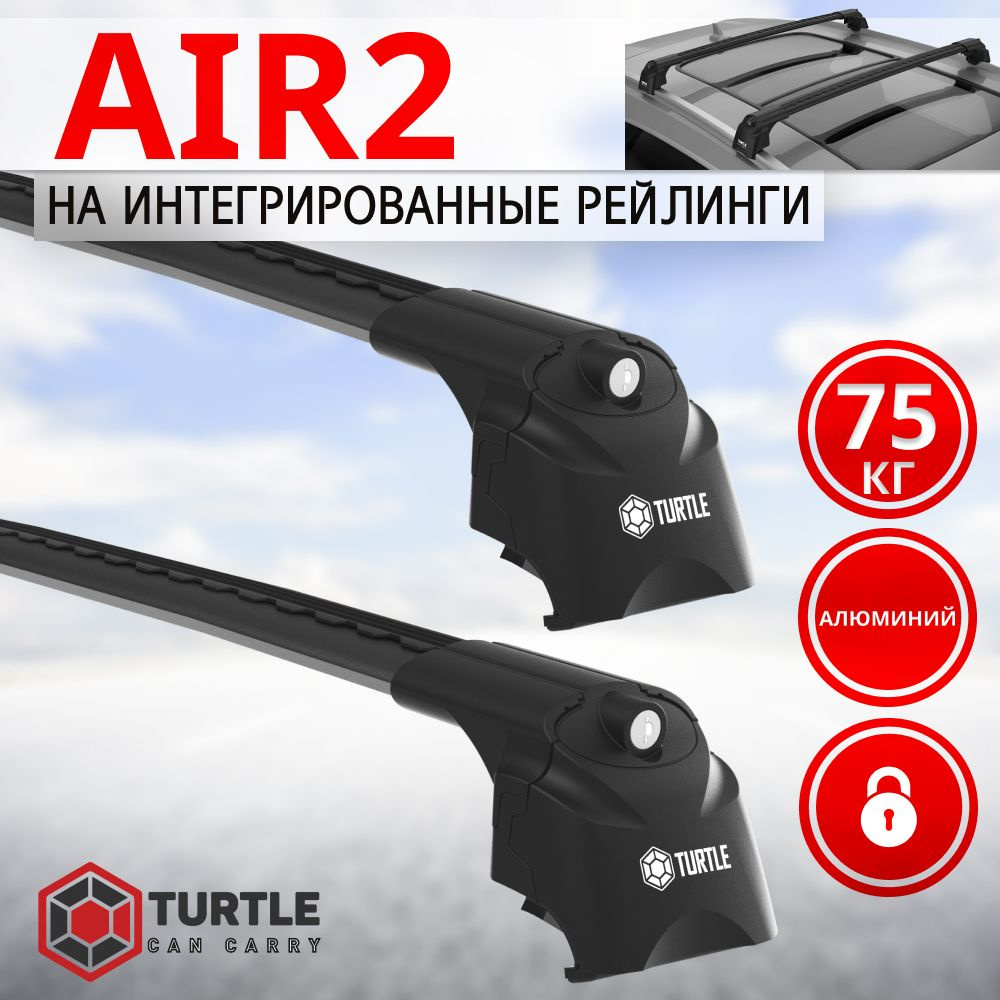 Багажник Turtle Air 2 Kia Optima / Киа Оптима Универсал 5 дв. 2017-н.в. : Turtle Air 2 - Аэродинамические #1