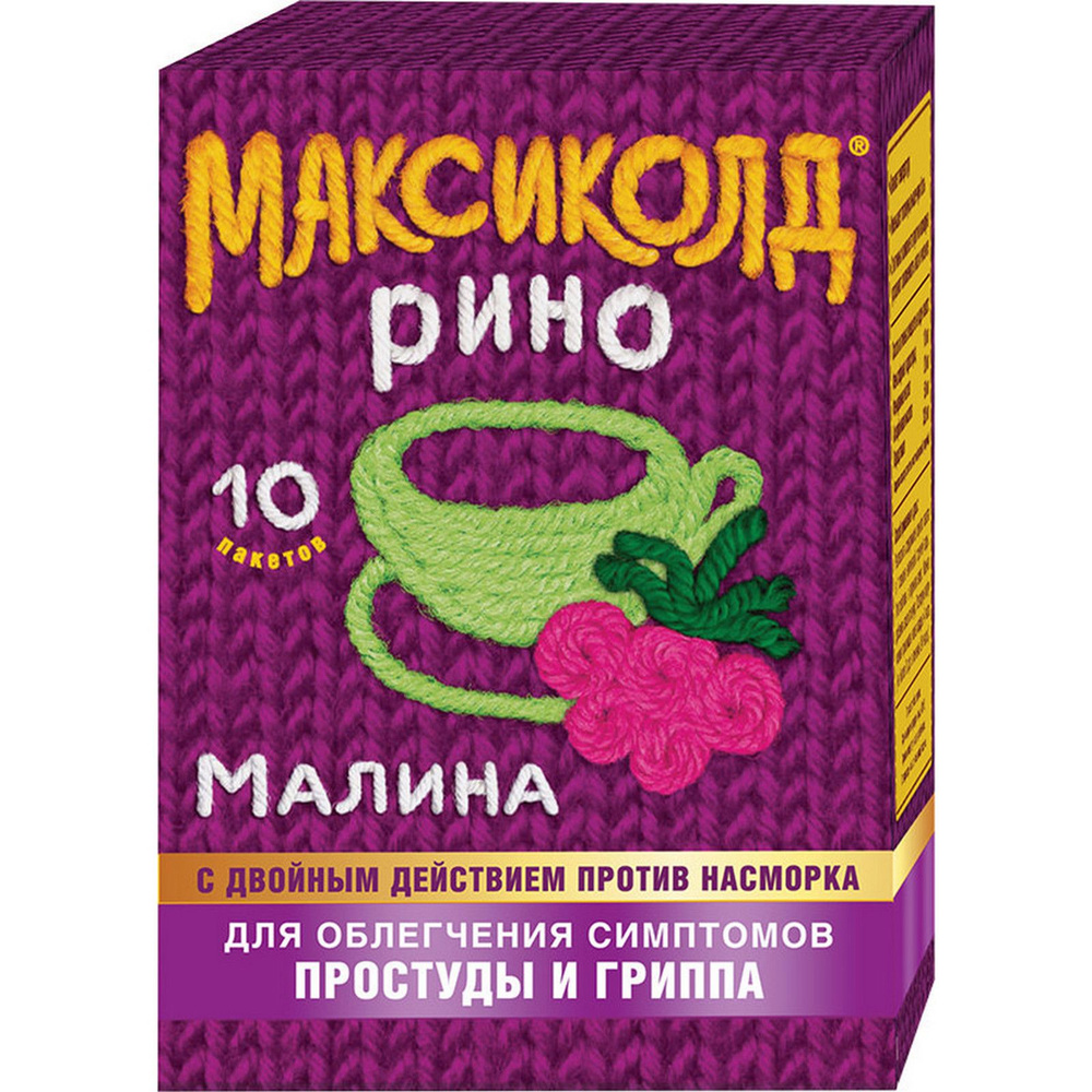 Лекарственное средство безрецептурное Максиколд, бренд Максиколд Без рецепта,  Порошок 15 г - купить в интернет-аптеке OZON (150336620)