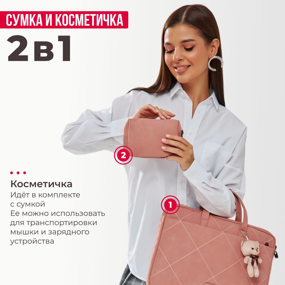 Сумка для ноутбука 15.6, 16 женская #1