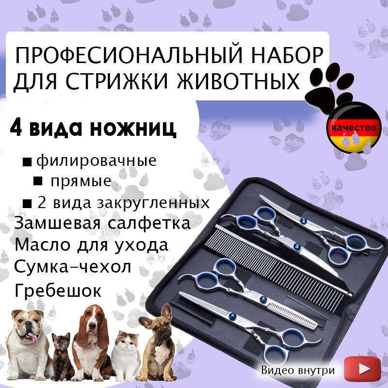 Купить чехол для ножниц Artero Scissor, синий