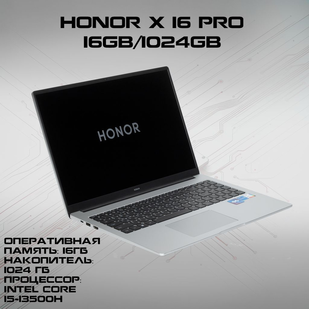 Honor MagicBook X 16 Pro Ноутбук 16