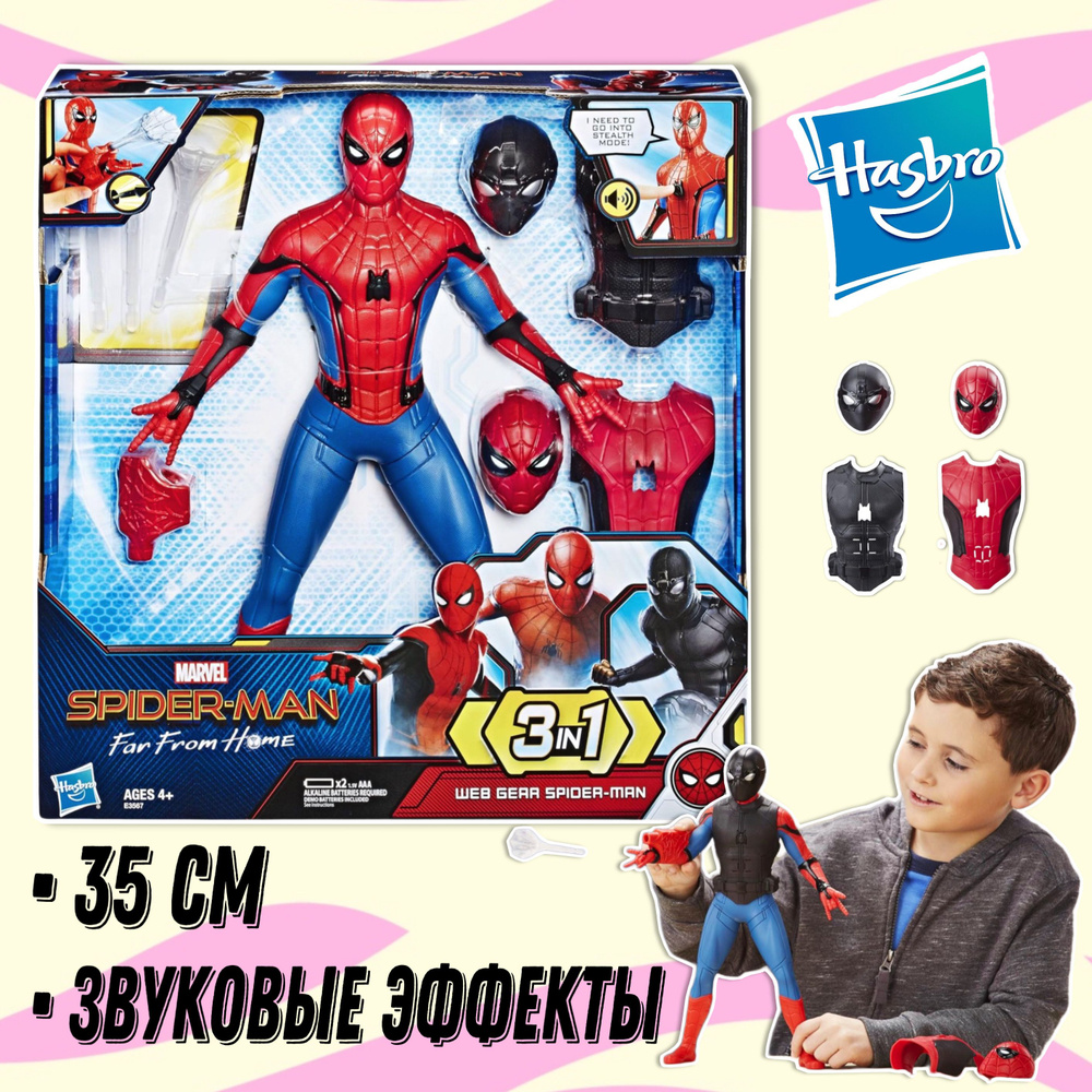 Человек-паук В дали от дома Spider-Man 3 в 1: Far from Home - купить с  доставкой по выгодным ценам в интернет-магазине OZON (1534113892)