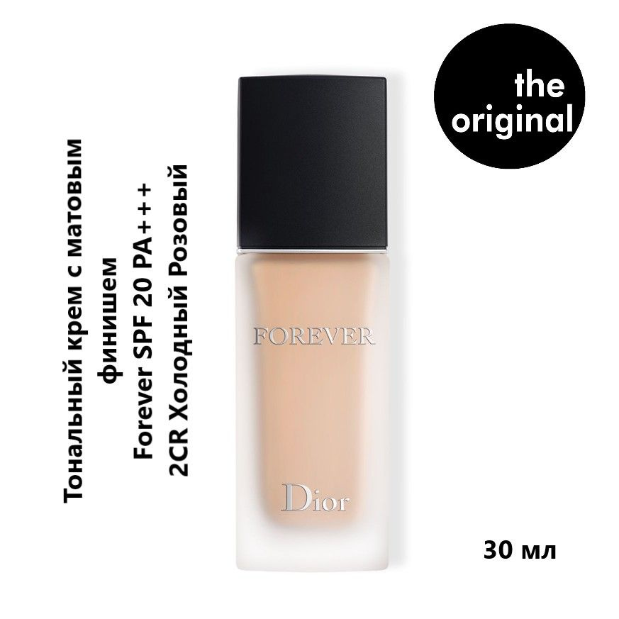 DIOR Forever SPF 20 PA+++ Тональный крем для лица с матовым финишем, 2CR Холодный Розовый, 30 мл  #1