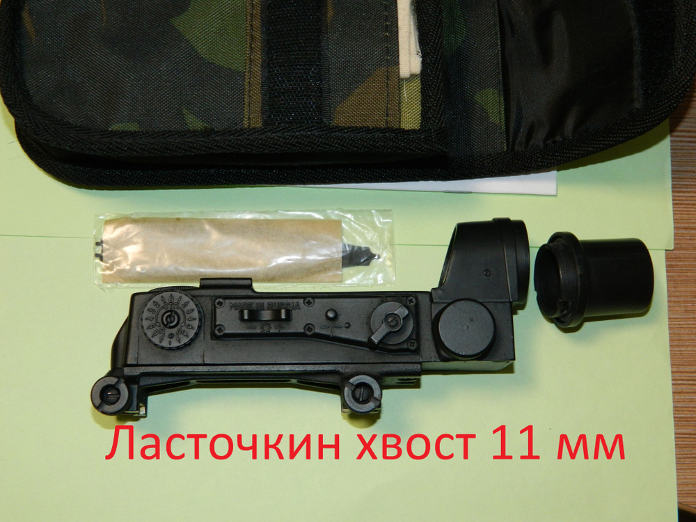 Прицел Кобра ЭКП-8М-ПП-01 на ласточкин хвост 11 мм Лось итд НЕ подходит ...