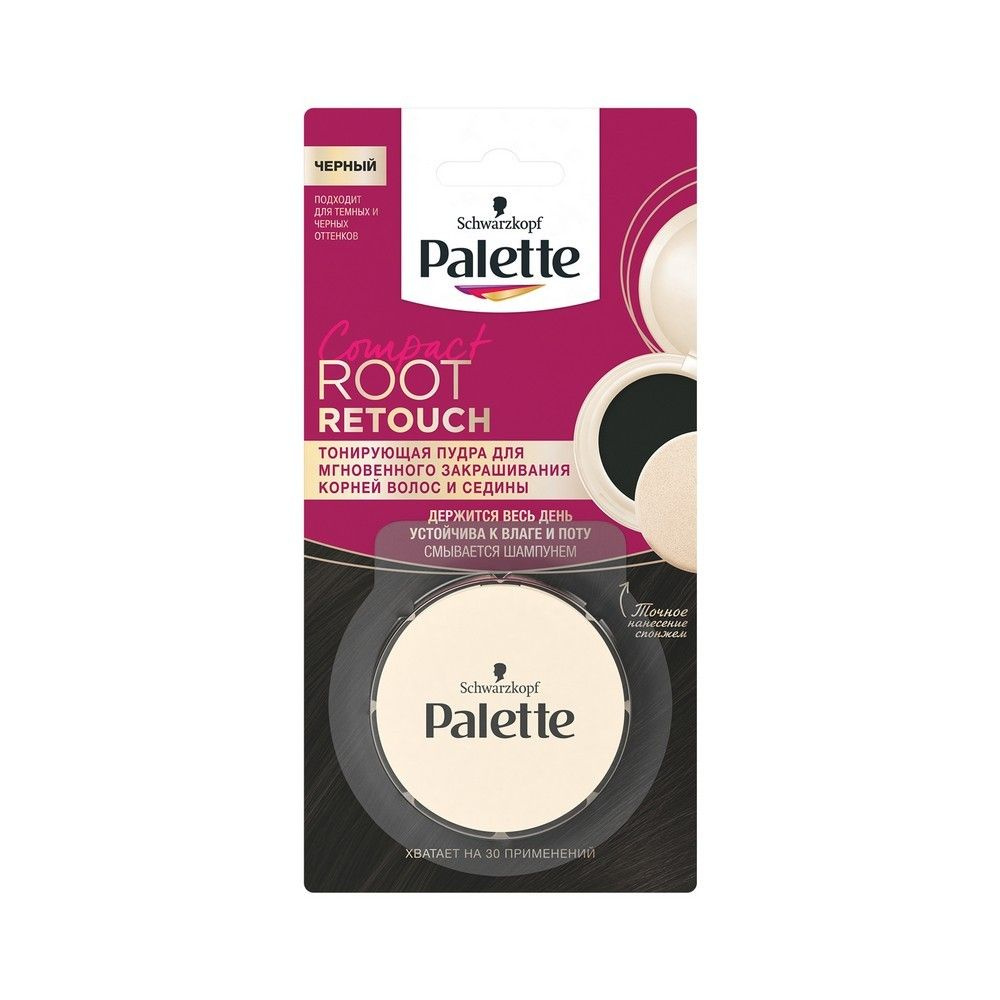 Пудра тонирующая для корней PALETTE Compact Root Retouch Черный #1