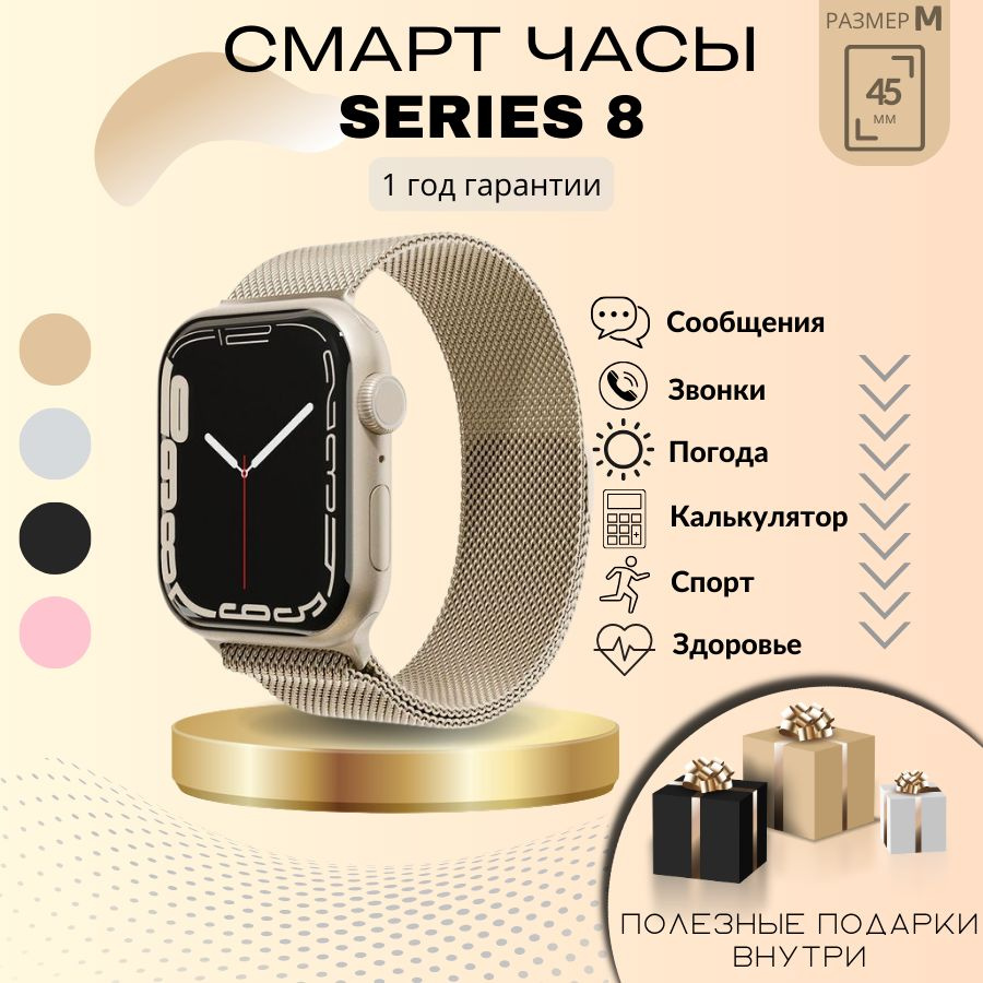 Купить смарт-часы ХАРДИ МАРКЕТ Smart Watch Series., экран 2.02