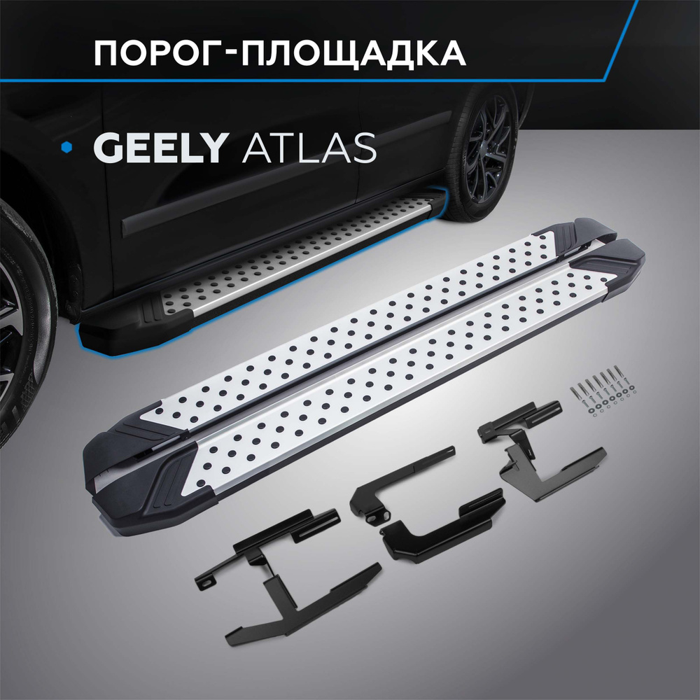 Пороги подножки "Bmw-Style" для Geely Atlas 2018- #1