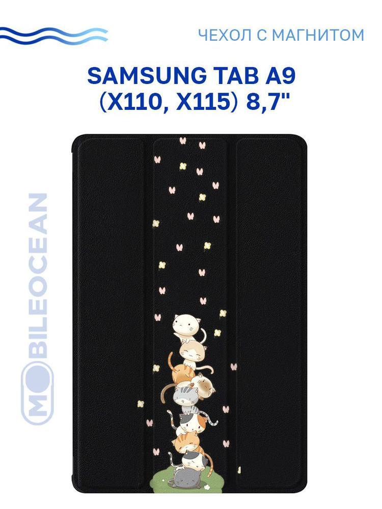 Чехол для Samsung Galaxy Tab A9 (X115, X110) 8.7" с рисунком, с магнитом, черный с принтом КОТОБАШНЯ #1