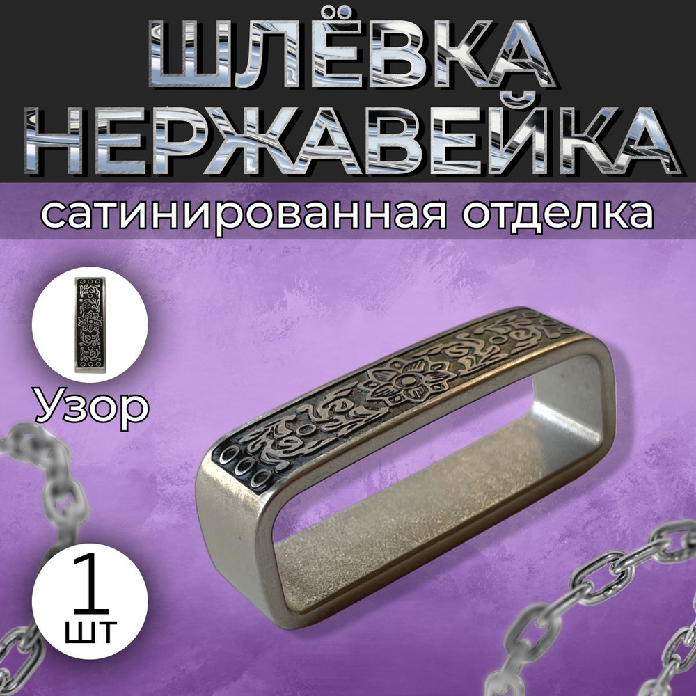 Пряжка #1