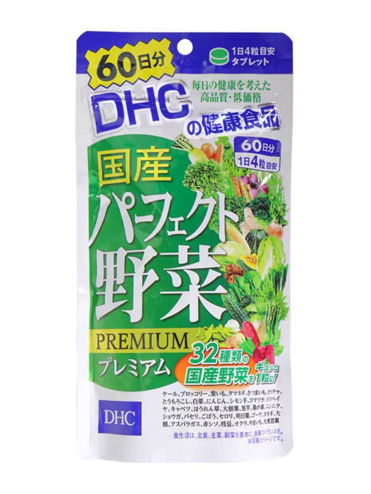 Овощи и травы 32 вида DHC Domestic Perfect Vegetable Premium, 240-штук ...