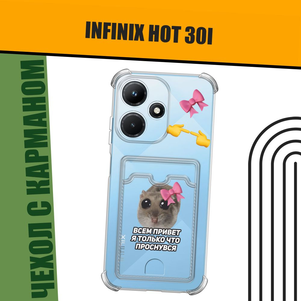 Чехол на Infinix Hot 30i (Инфиникс Хот 30i) с картой и принтом 