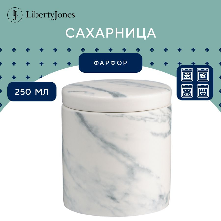 Сахарница Marble, фарфор, 250 мл. Уцененный товар #1