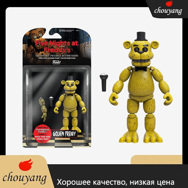 golden-freddy-fnaf