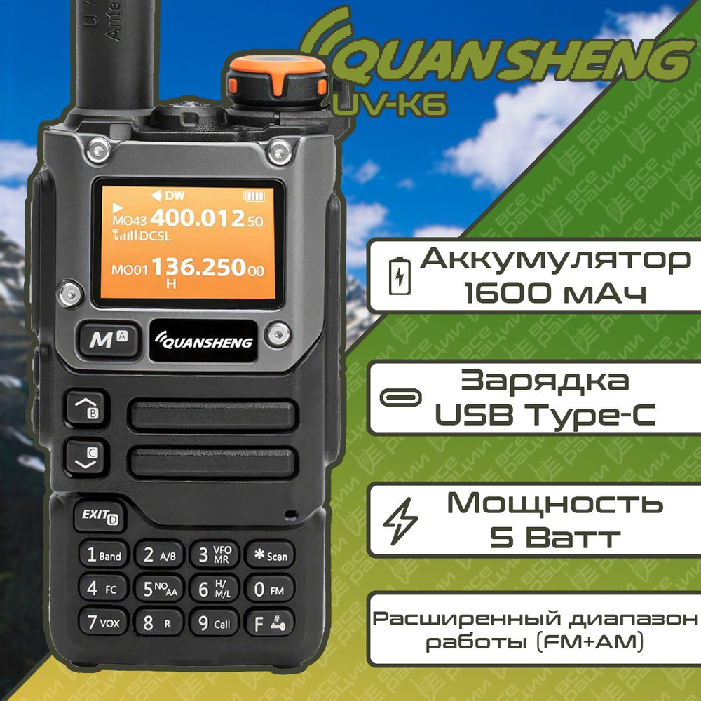 Программа для quansheng uv k5. Программа для quansheng uv k5