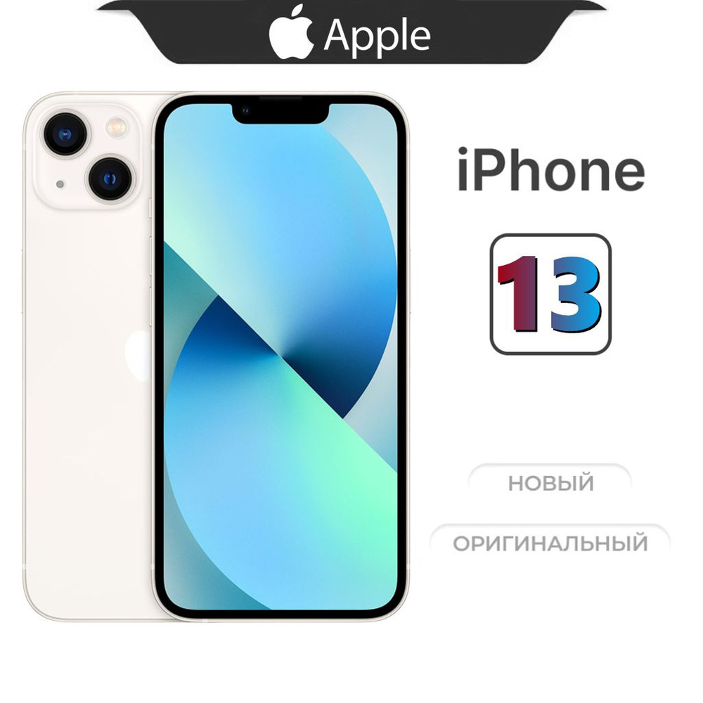 Apple Смартфон iPhone 13, 5G, Версия США, A2482 (1SIM+1e-SIM), 6.1