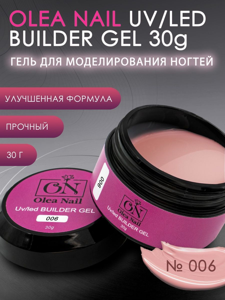 Гель для наращивания ногтей Builder Olea Nail, №6, 30гр #1