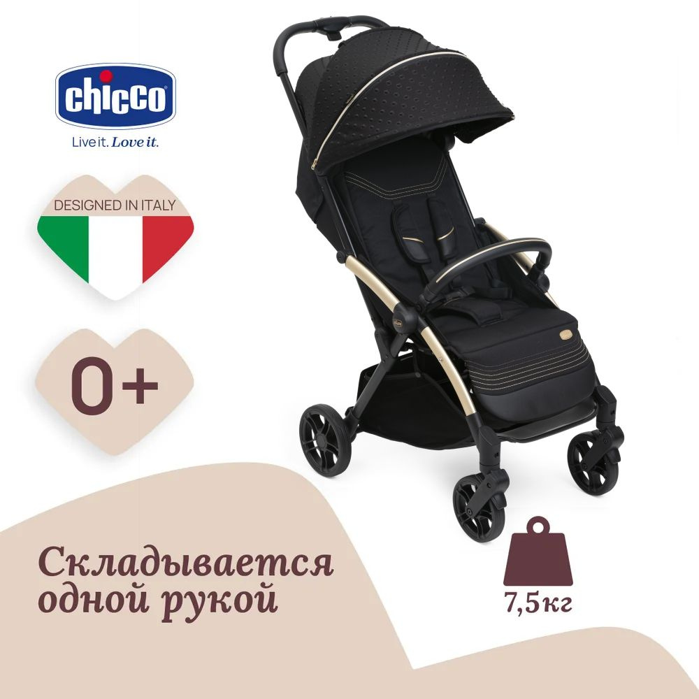 Коляска прогулочная детская универсальная Chicco Goody XPlus 0+ с автоскладыванием черная, легкая складная #1