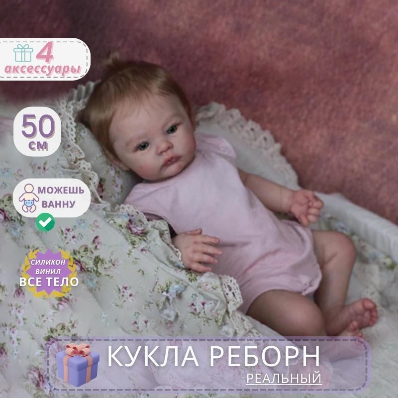 Кукла Реборн Силиконовая 50 См Симуляция Кукла Реборн Девочка / Можешь Принять Ванну  #1