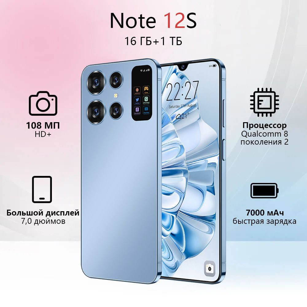 Смартфон ZUNYI Note12S - купить по выгодной цене в интернет-магазине OZON  (1542604995)