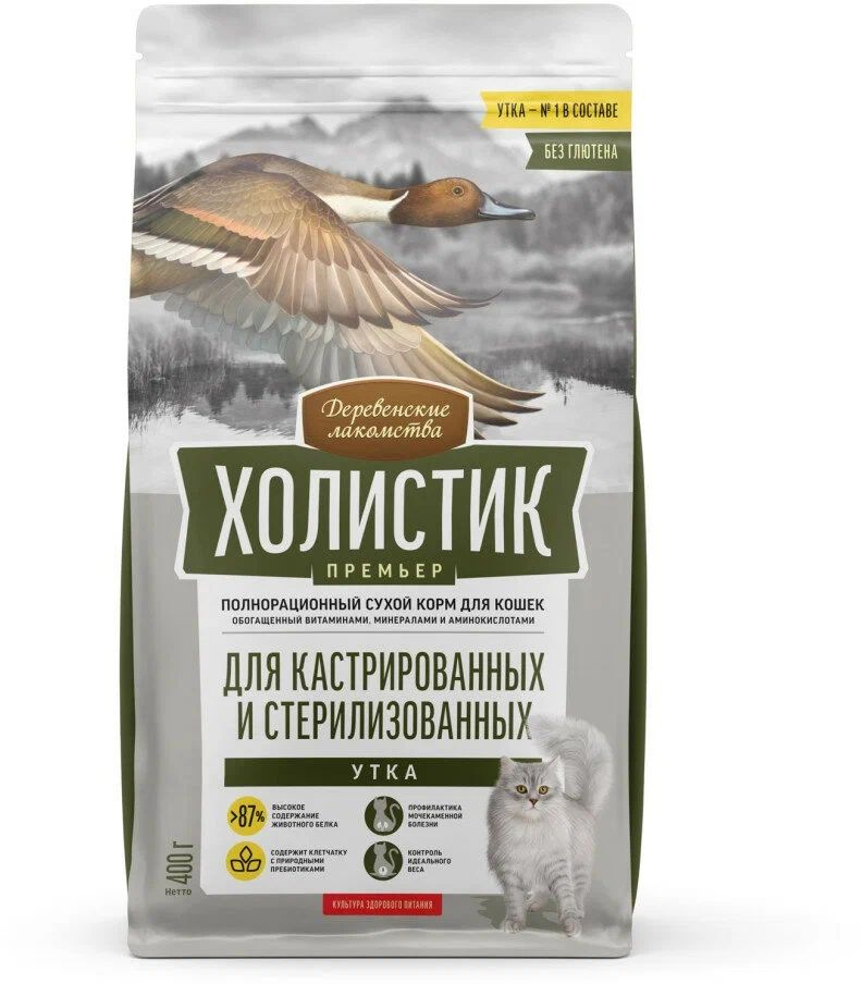 Сухой корм Холистик Премьер "Деревенские лакомства", д/стерил. и кастр ...