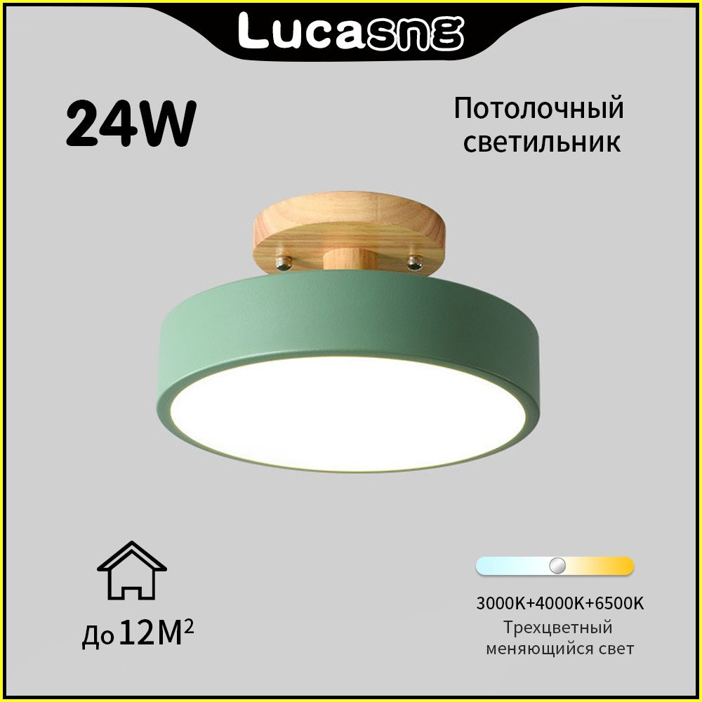 люстра потолочная светодиодная ,светильник потолочный ,LucaSng,LED ...