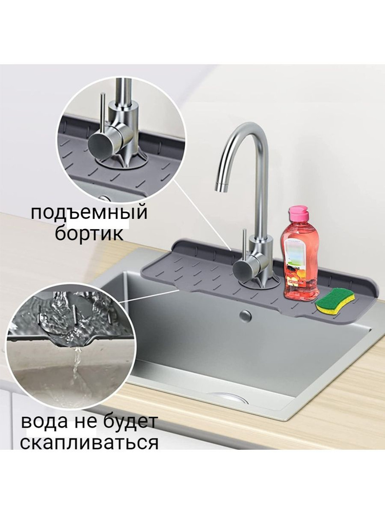 Коврик силиконовый для раковины на кран и смеситель 37*14 - купить с ...