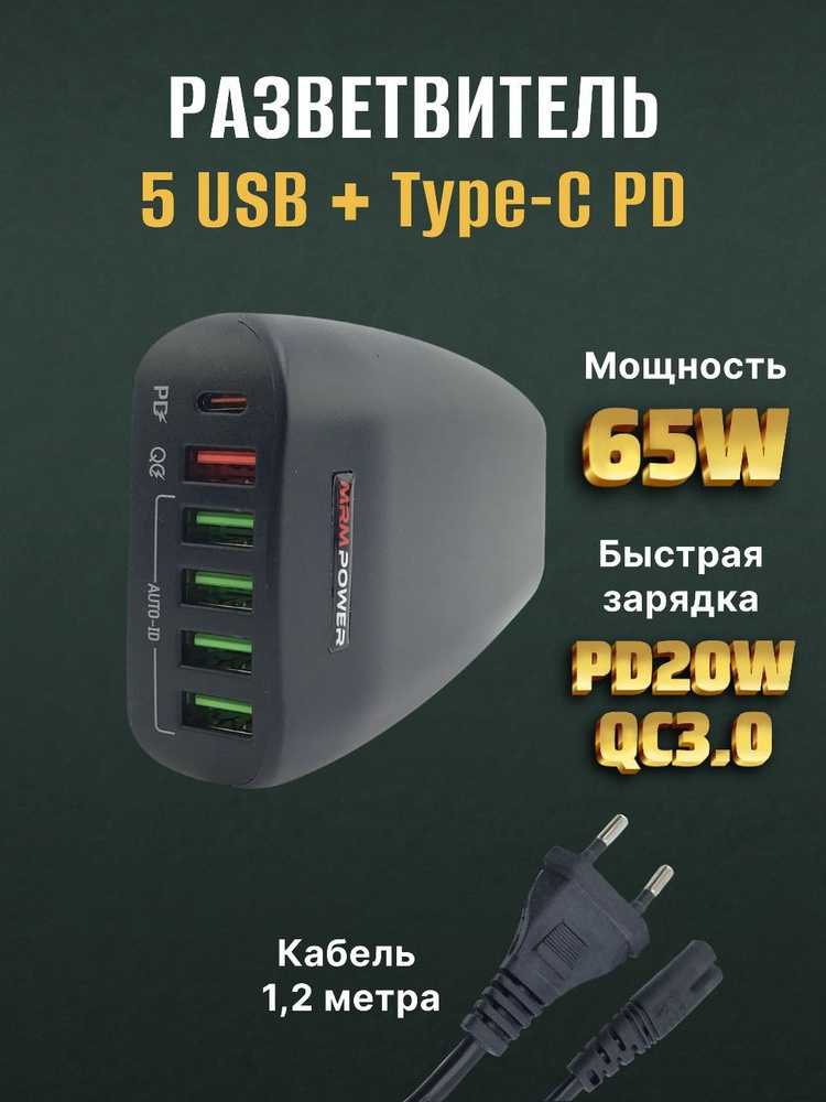 USB-концентратор #1