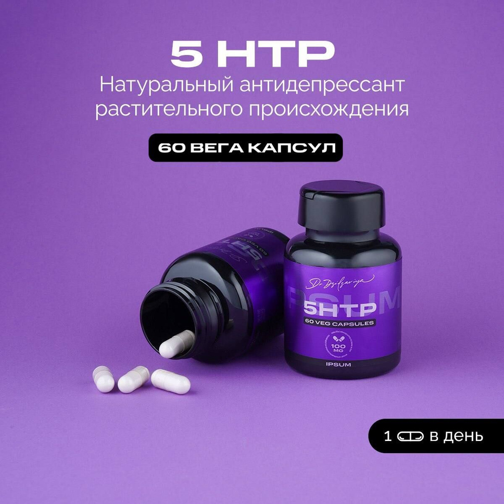 5 HTP 100 мг (5-гидрокситриптофан) / Комплекс витаминов 5 НТР  успокоительное от стресса, для сна и настроения с экстрактом гриффонии, 60  капсул IPSUM - купить с доставкой по выгодным ценам в интернет-магазине  OZON (862818889)