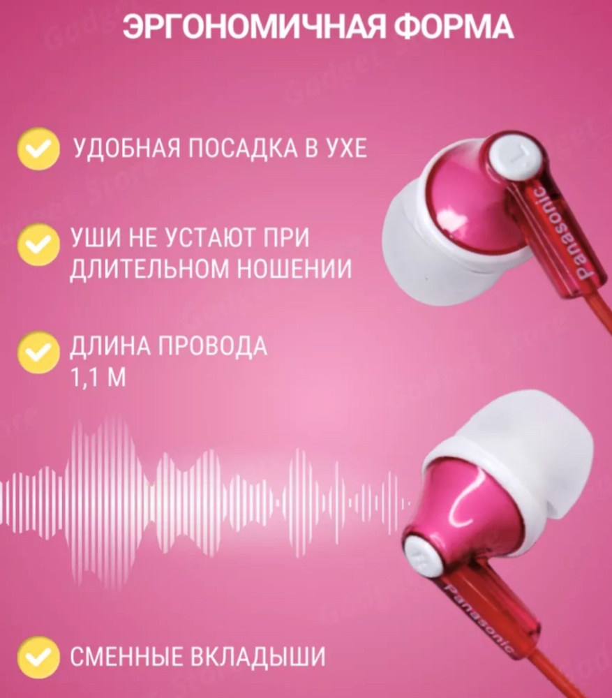 Panasonic Наушники проводные с микрофоном, 3.5 мм, розовый #1