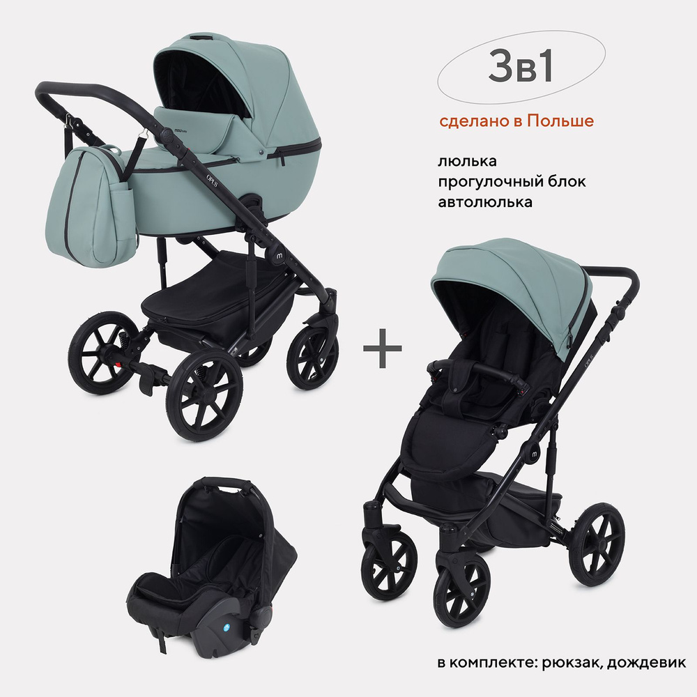 Коляска детская универсальная для новорожденных MOWBaby Opus 3 в 1, Pine  Green - купить с доставкой по выгодным ценам в интернет-магазине OZON  (1279302534)