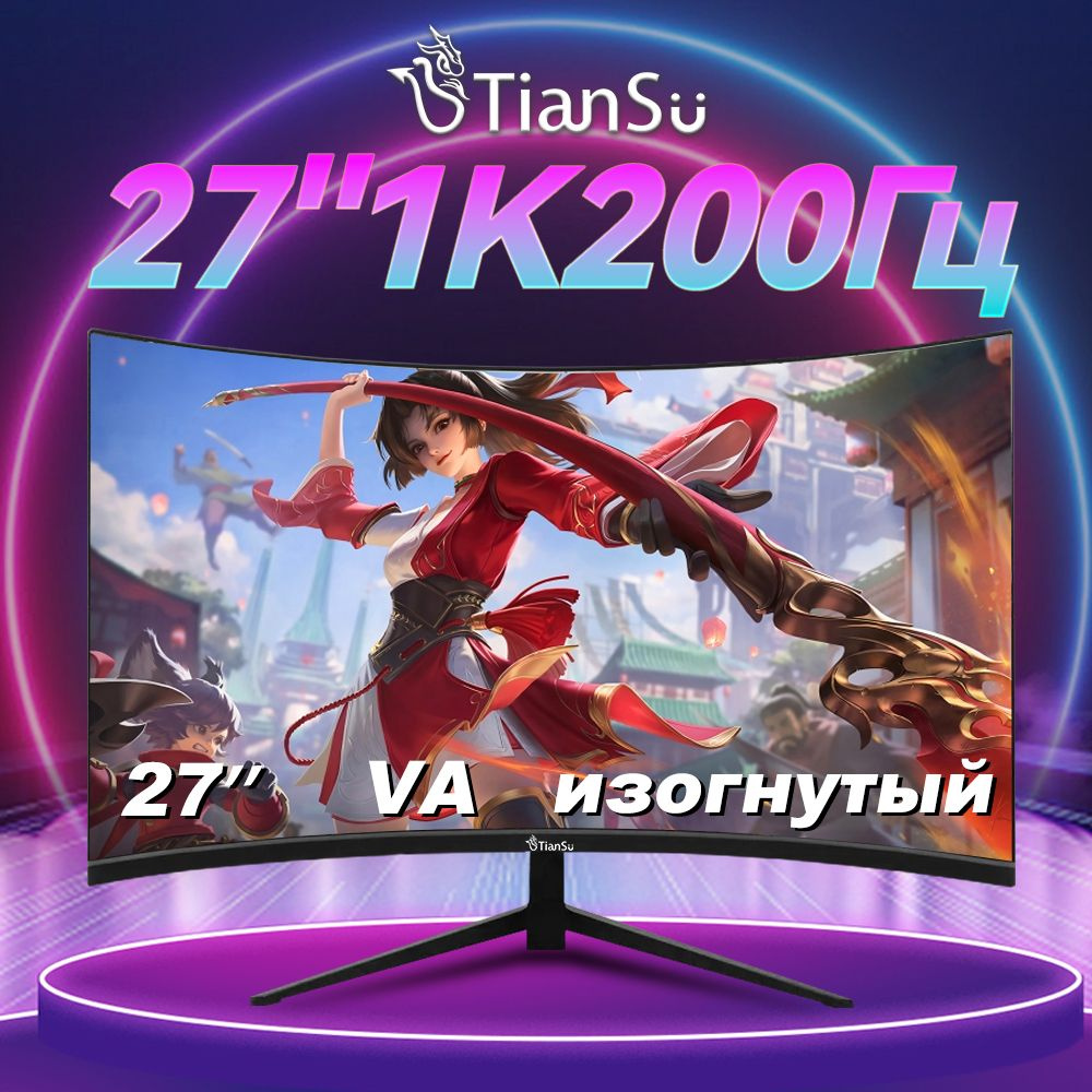 ETianSu 27" Монитор Компьютерный монитор игровой изогнутый 27 1к 200 Гц 1080P, черный  #1