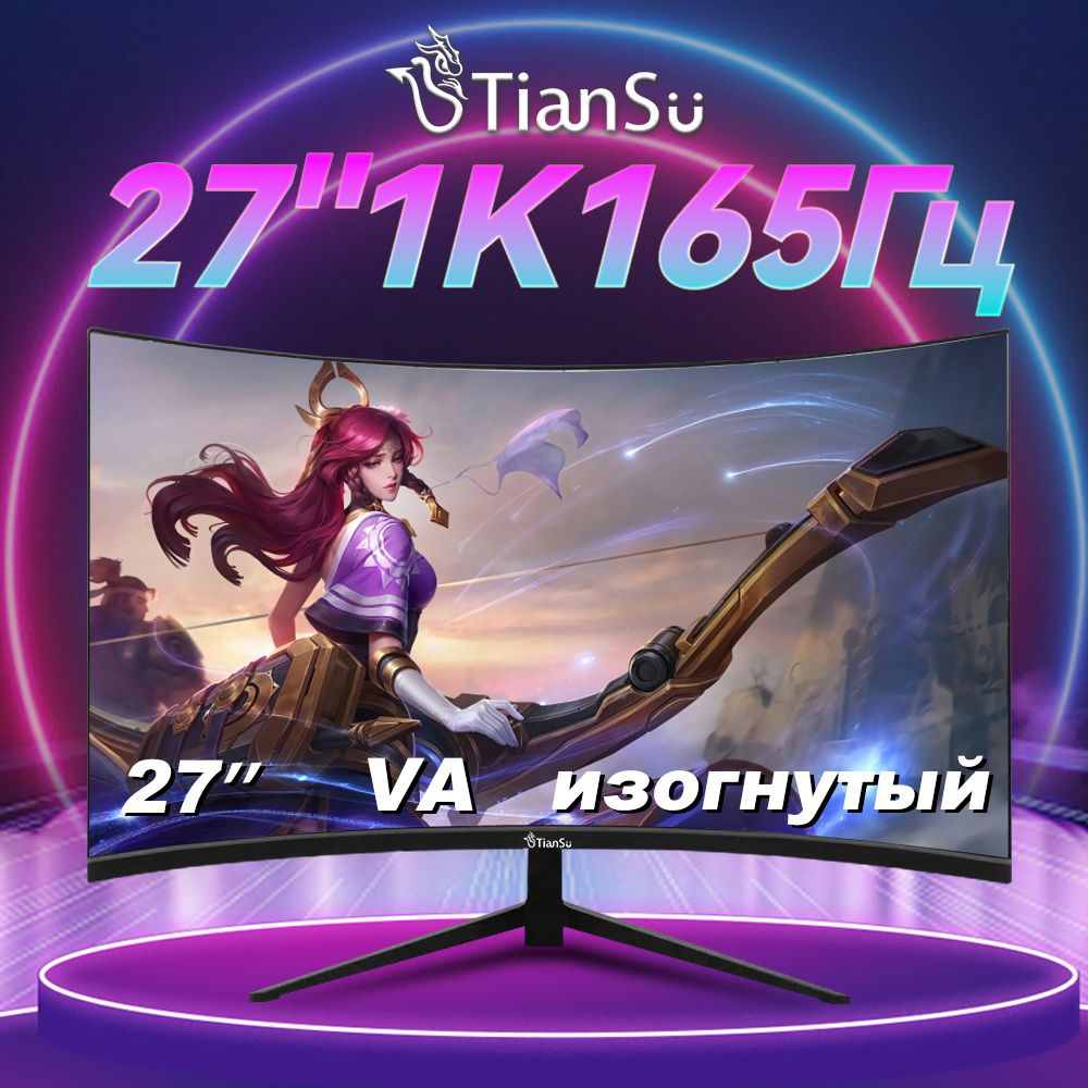 ETianSu 27" Монитор 1080P монитор компьютера 1 мс 165 гц игровой экран, черный матовый  #1