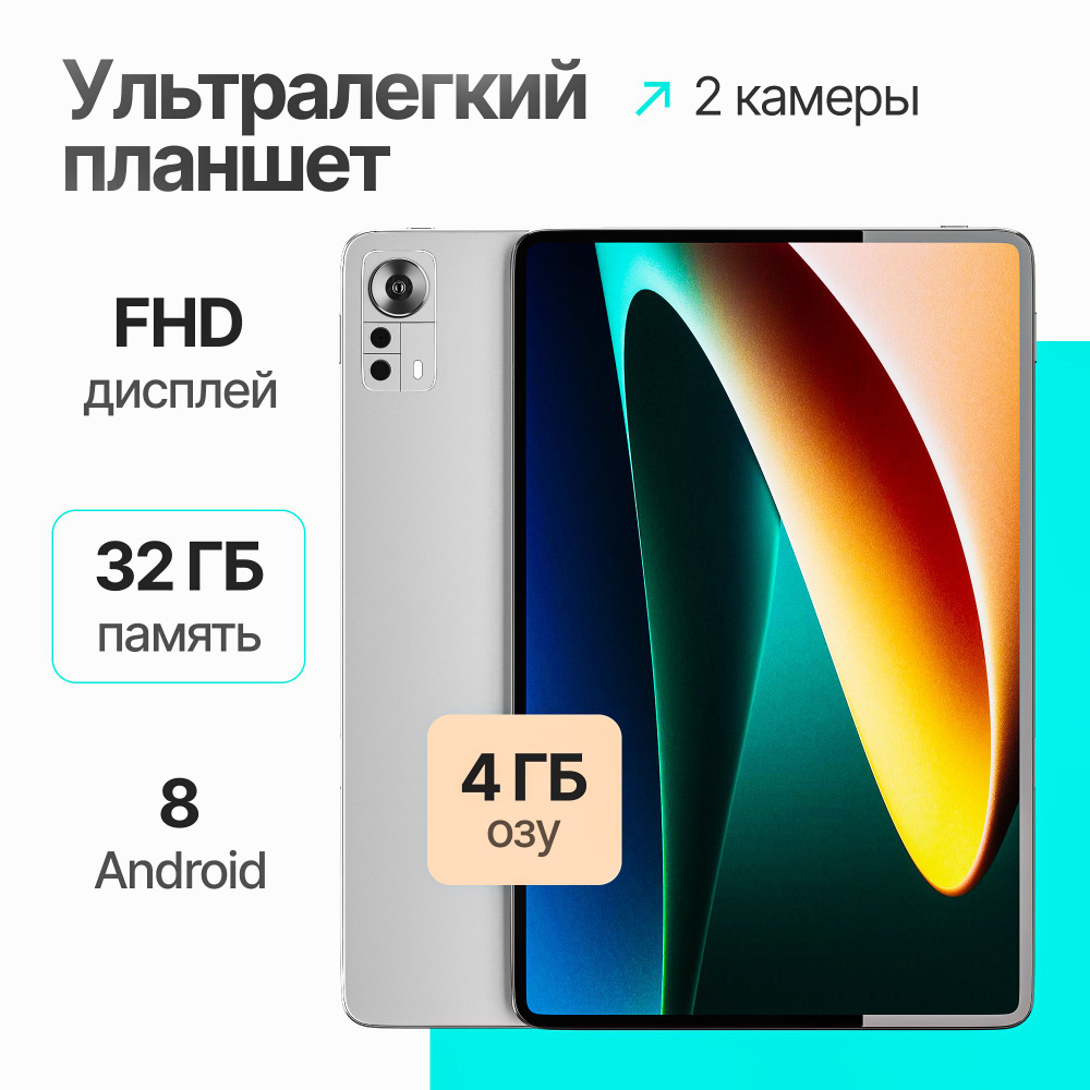 Купить планшет Zentra TAB12 PRO 7.19