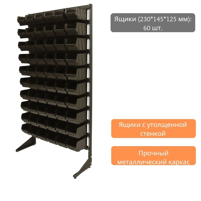 Стеллаж с ящиками для гаек и болтов арт.1801-0/0/10 Ч - купить с ...