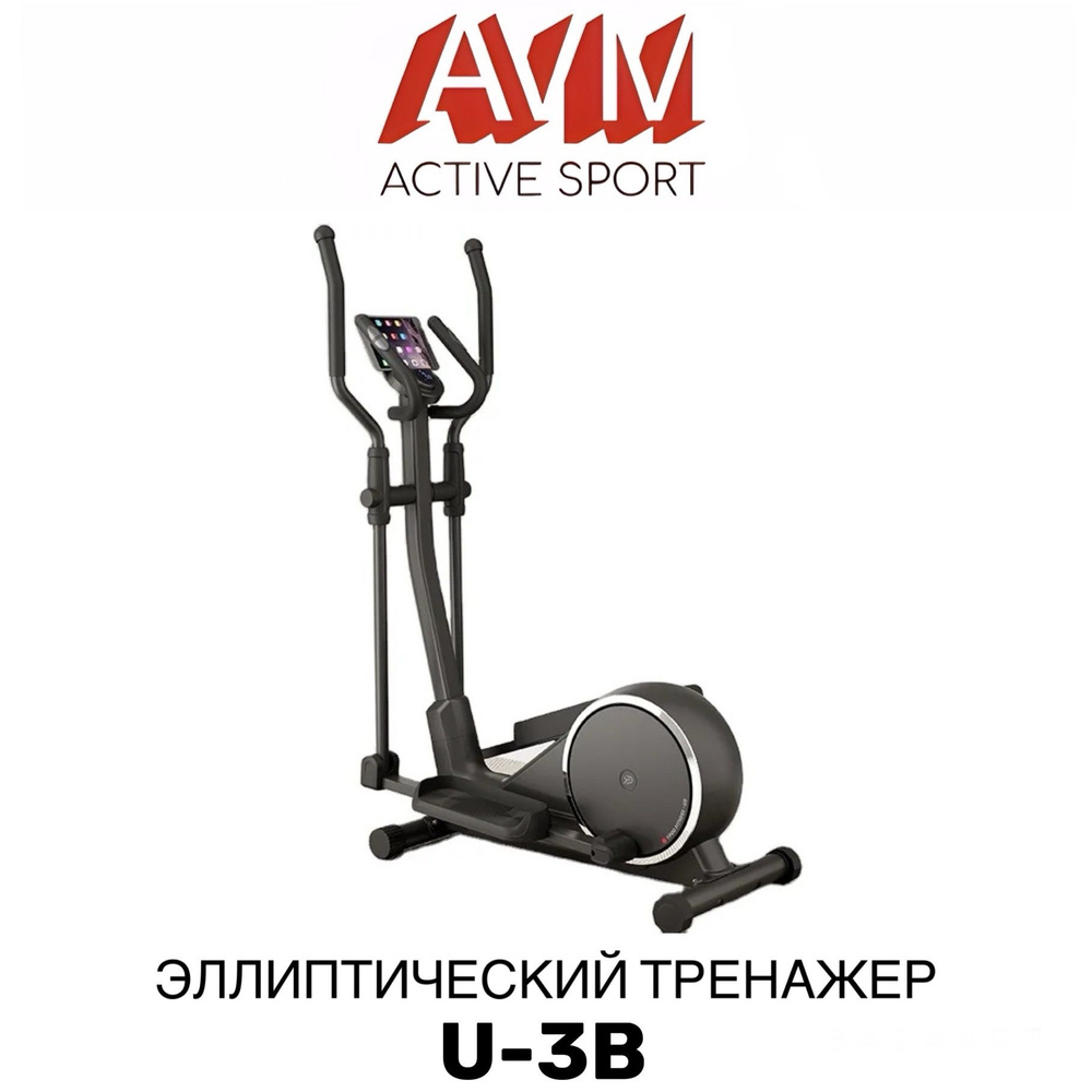 Эллиптический тренажер AVM Active Sport U-3BN - купить по доступным ценам в  интернет-магазине OZON (700964574)