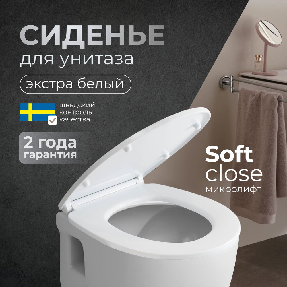 Сиденье для унитаза с микролифтом INWAVE DU505 из дюропласта, размер ...