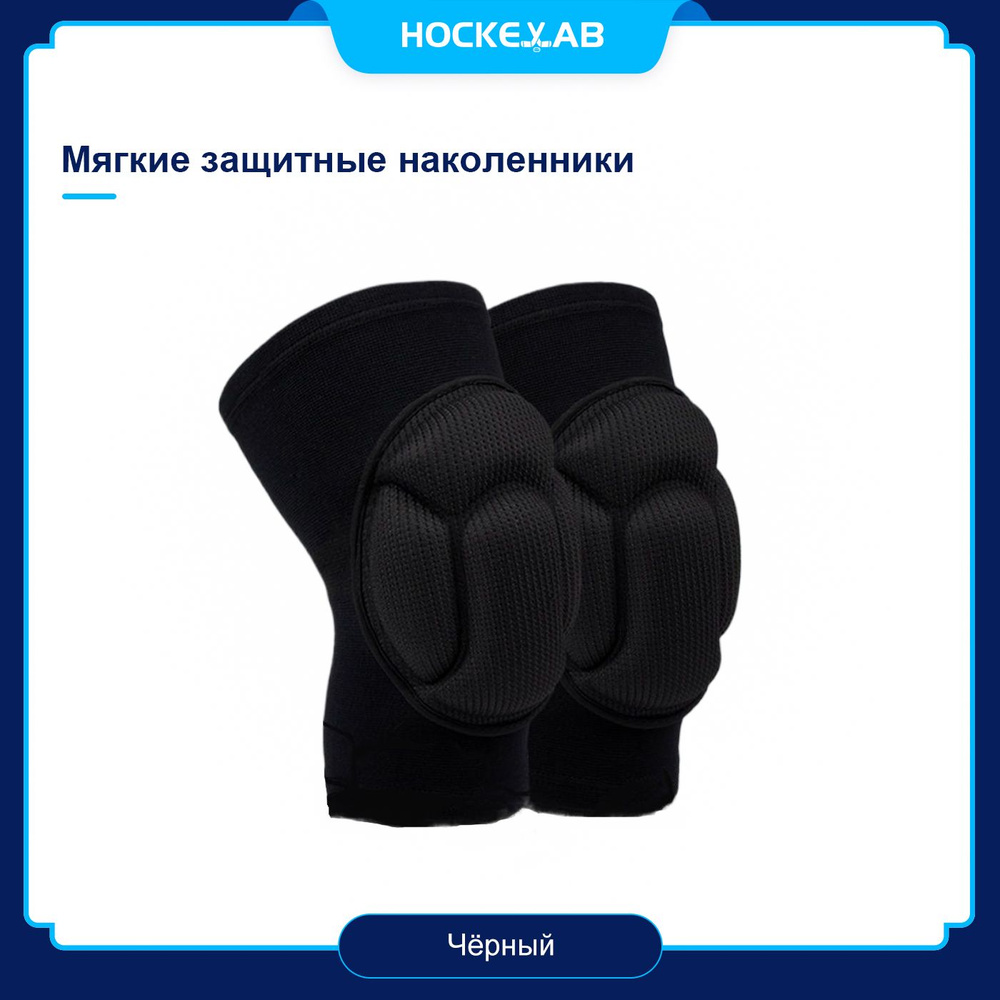 Защита хоккейная Hockeylab H-HX01, EVA - купить по выгодной цене в ...