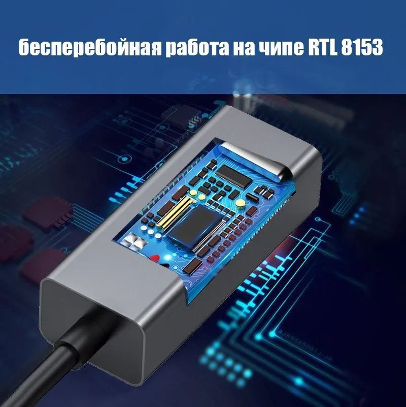 Type-C-Hub Lan Adapter/ Сетевая карта Type-C/ Ethernet адаптер сетевой/ RJ45 переходник LAN Интернет #1