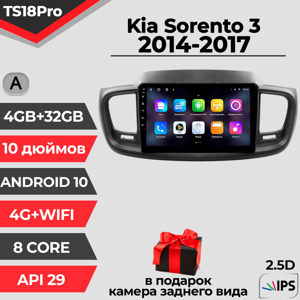 Штатная магнитола TS18PRO/4+32GB/ Kia Sorento 3/ Киа Соренто 3/ Комплект А/ магнитола Android 10/2din/ #1