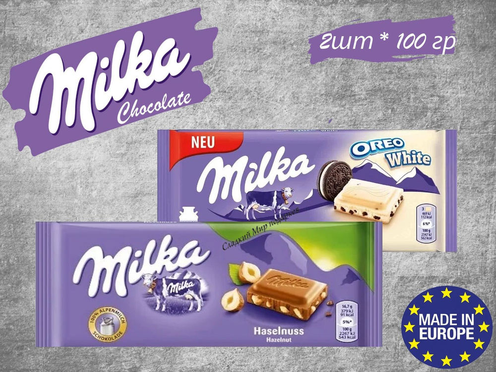 Шоколад плиточный Milka Oreo White, Hazelnut/ Милка Орео Белый, Фундук (Европейский союз)  #1
